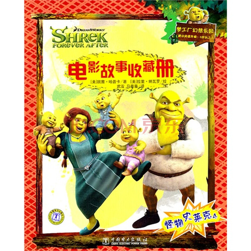 保证正版*J电影故事收藏册(库B1)图片-京东商