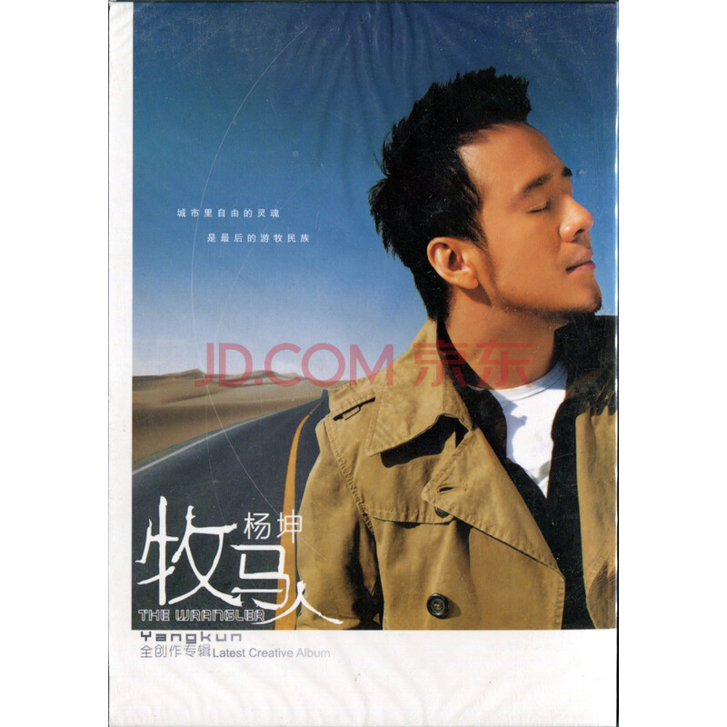 杨坤:牧马人(CD)图片