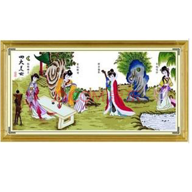 华庭丽娜 LT 十字绣<em>成品</em>机绣 绝世容姿<em>四大美女</em>