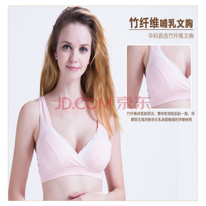 今天妈咪 孕妇内衣哺乳<em>文胸</em> 托胸防<em>下垂</em> 无钢托