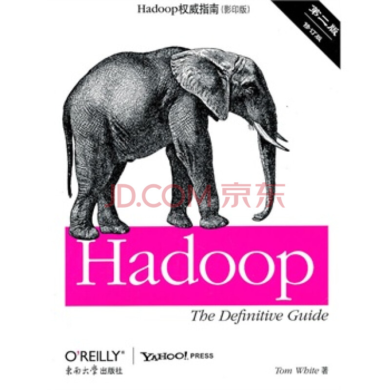 Hadoop权威指南(影印版)图片