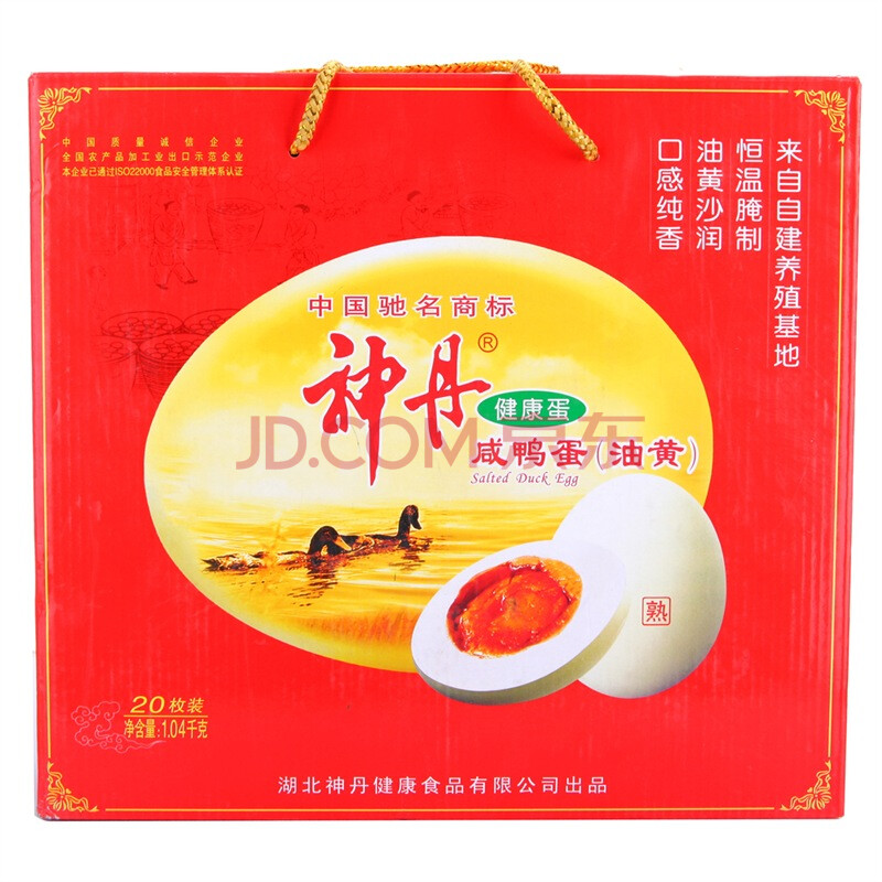 【神丹油黄咸鸭蛋】湖北特产 神丹油黄咸鸭蛋20枚装1.0kg【行情 报价 价格 评测】-京东