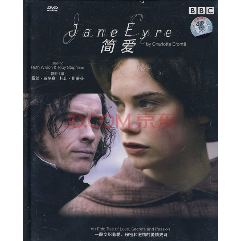 BBC电影:简爱 2006 精装2DVD Jane Eyre图片