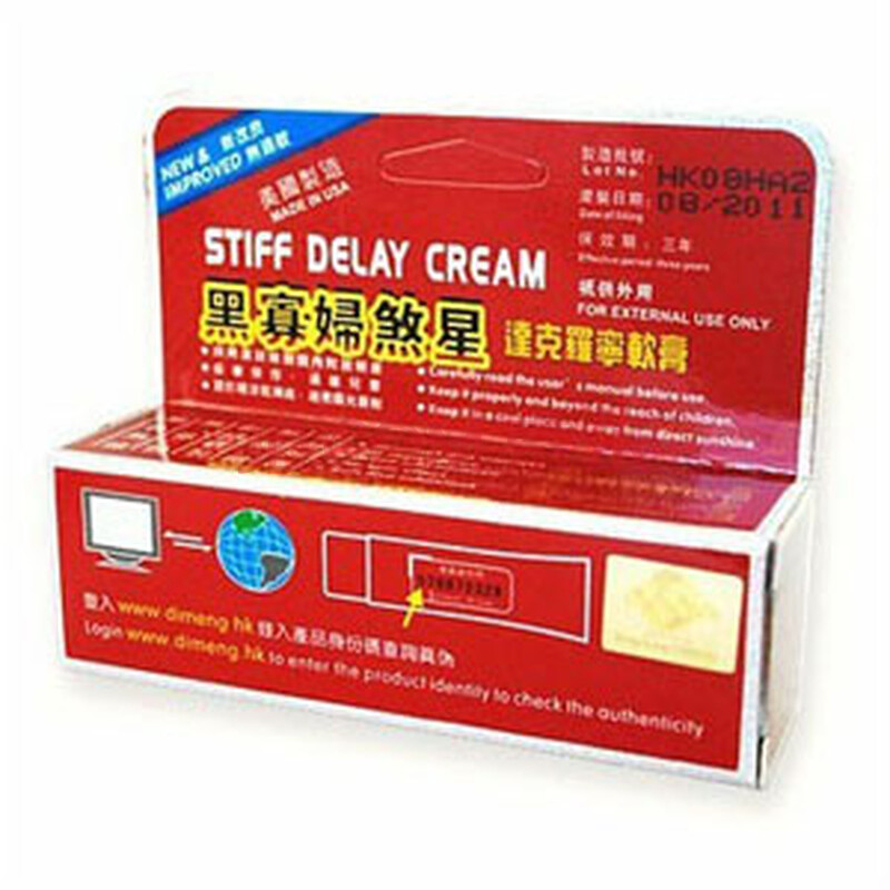 香港迪梦 黑寡妇煞星达克罗宁延时软膏 买二送