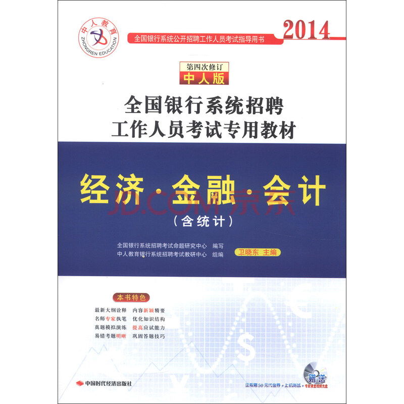 中间继电器_z银行中间业务收入(3)