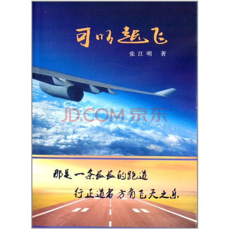 南航航班起飞后还能改签吗\/飞机起飞后可以改