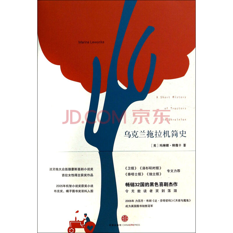 乌克兰拖拉机简史图片