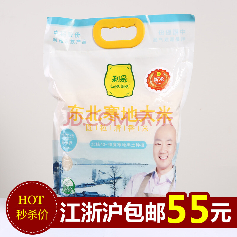 利是大米欣赏_利是大米相关图片内容