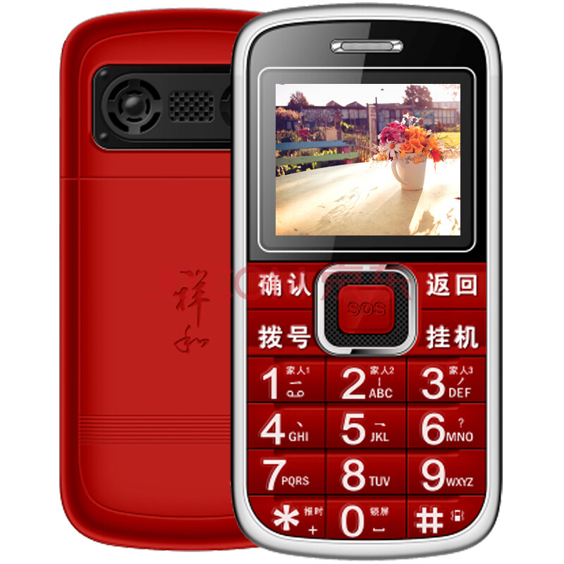 贝尔丰bf299 语音王 gsm 老人手机 红色