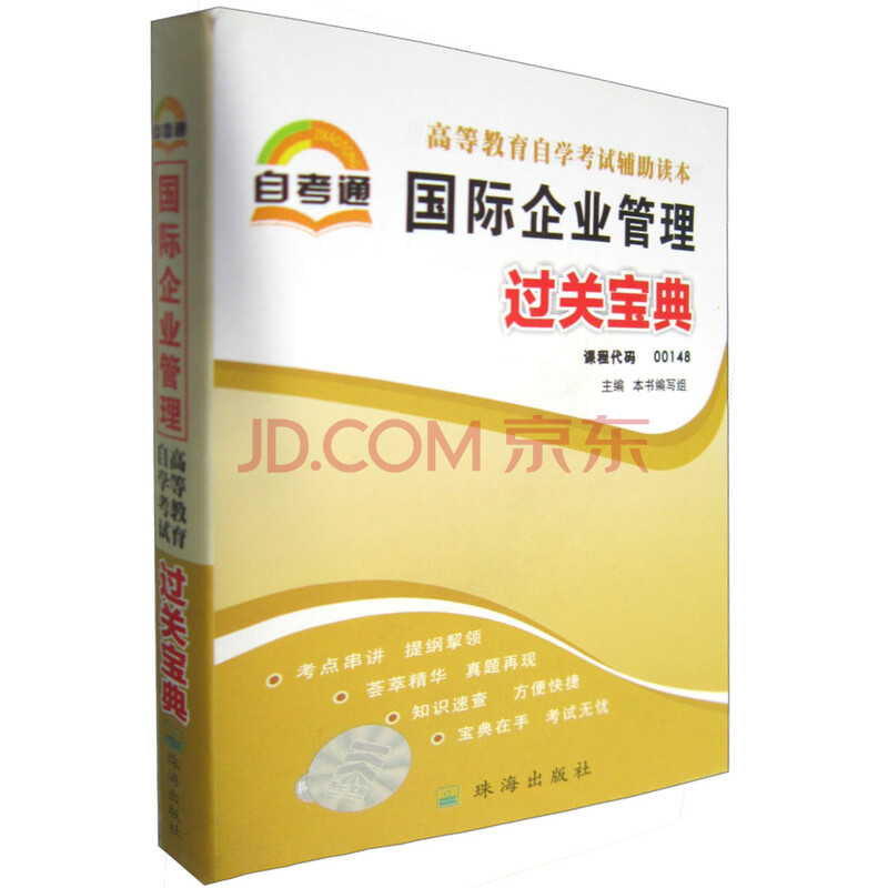 自考00051管理系统中计算机应用 实践考试 上