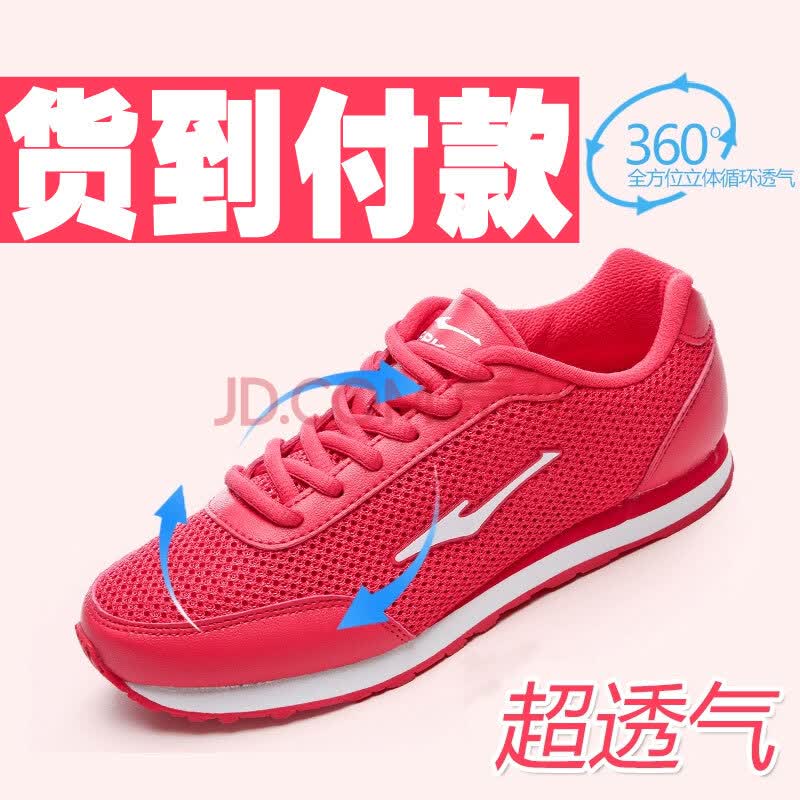 <em>鸿星尔克女鞋</em>网面哪种好 <em>鸿星尔克女鞋</em>微跑鞋