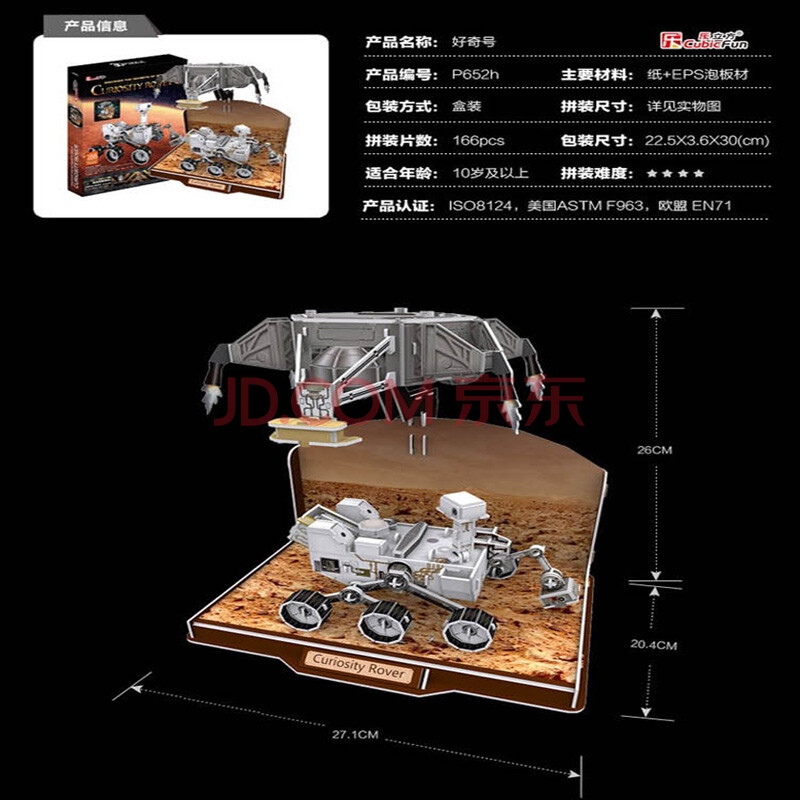 乐立方3D立体拼图模型玩具太空系列阿波罗好