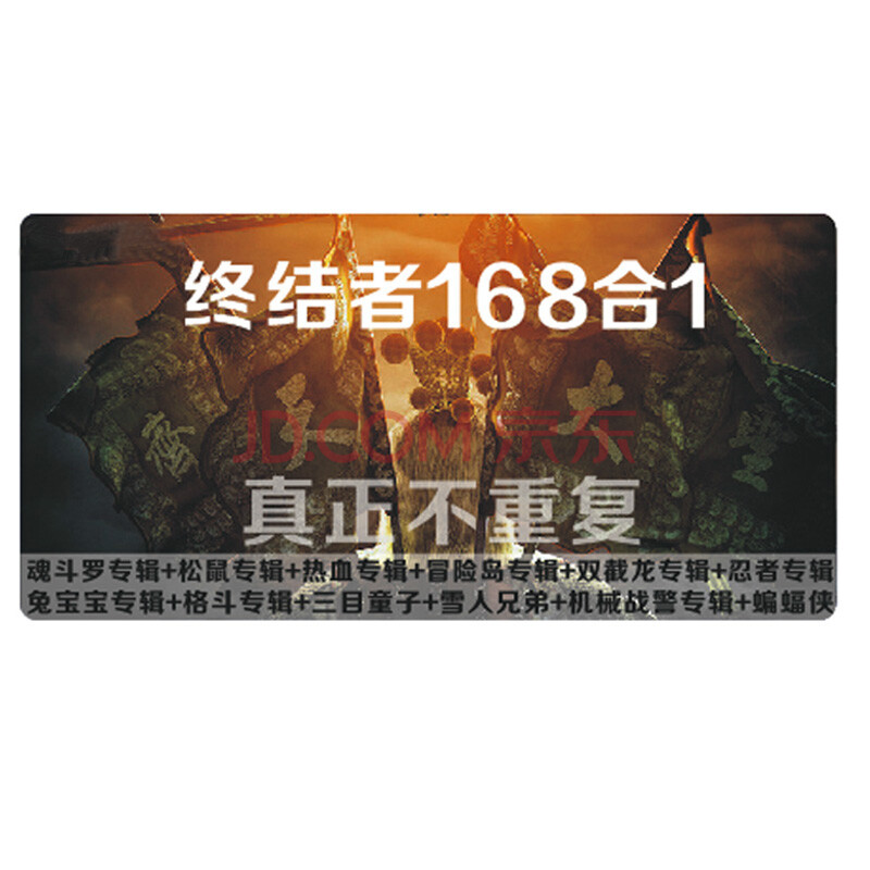 小霸王电视游戏机168合1游戏卡 FC家用机8位