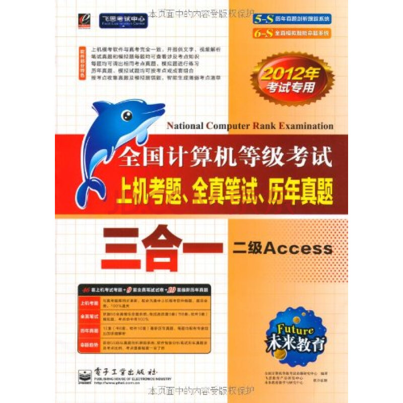 国家计算机二级access上机考试怎么考,考哪些