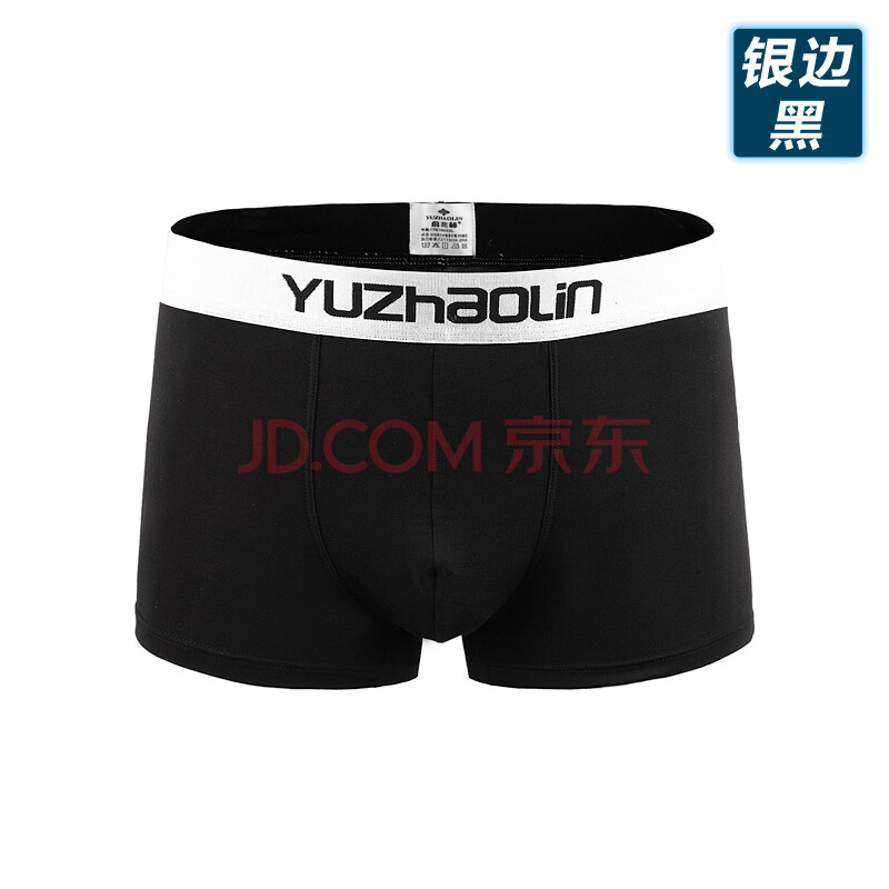 <em>俞兆林男士内裤</em>正品 超薄莫代尔 U凸 四角内裤
