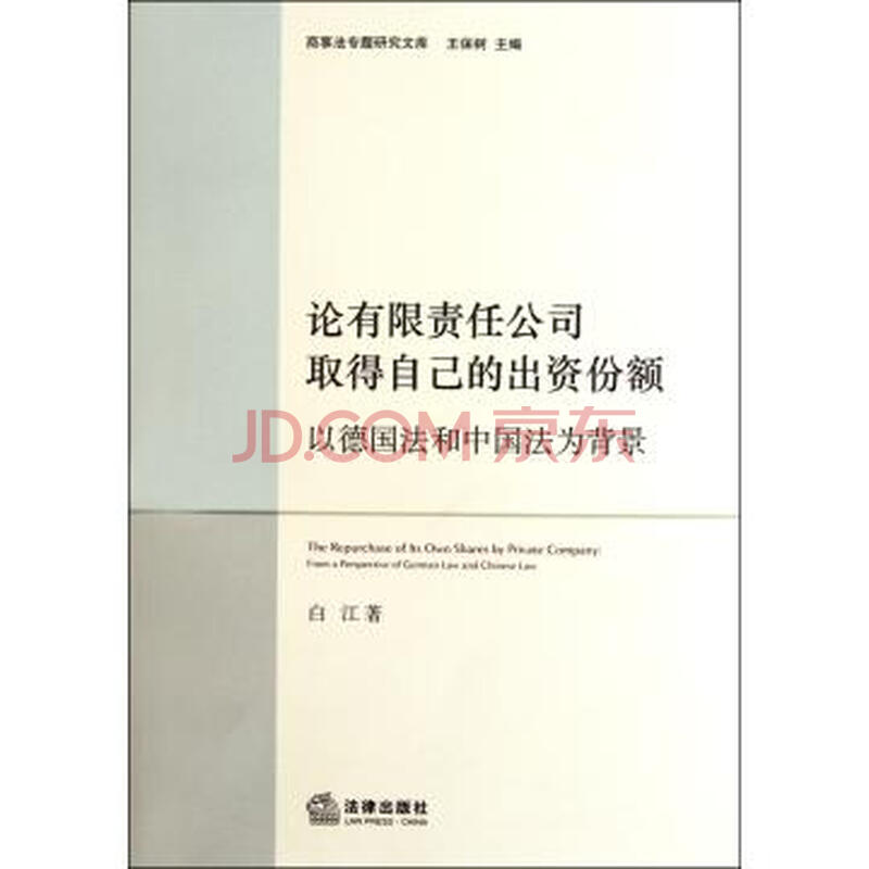 《公司法》关于有限责任公司股权转让是如何规