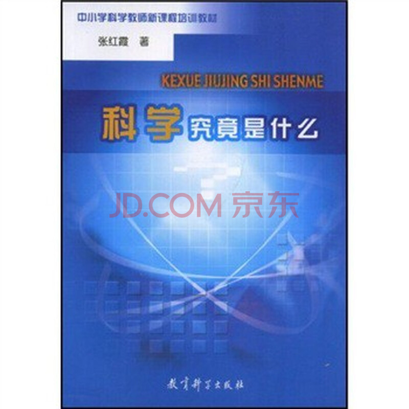 雷正富张红霞照片 图,张红霞,张红霞虐童,张红霞娜 ...
