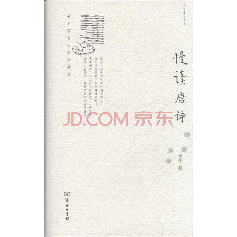读唐诗伴奏钢琴谱