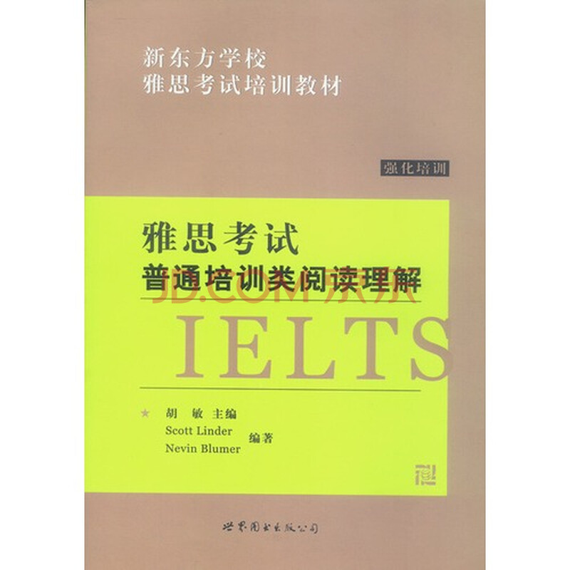 雅思考试普通培训类阅读理解图片