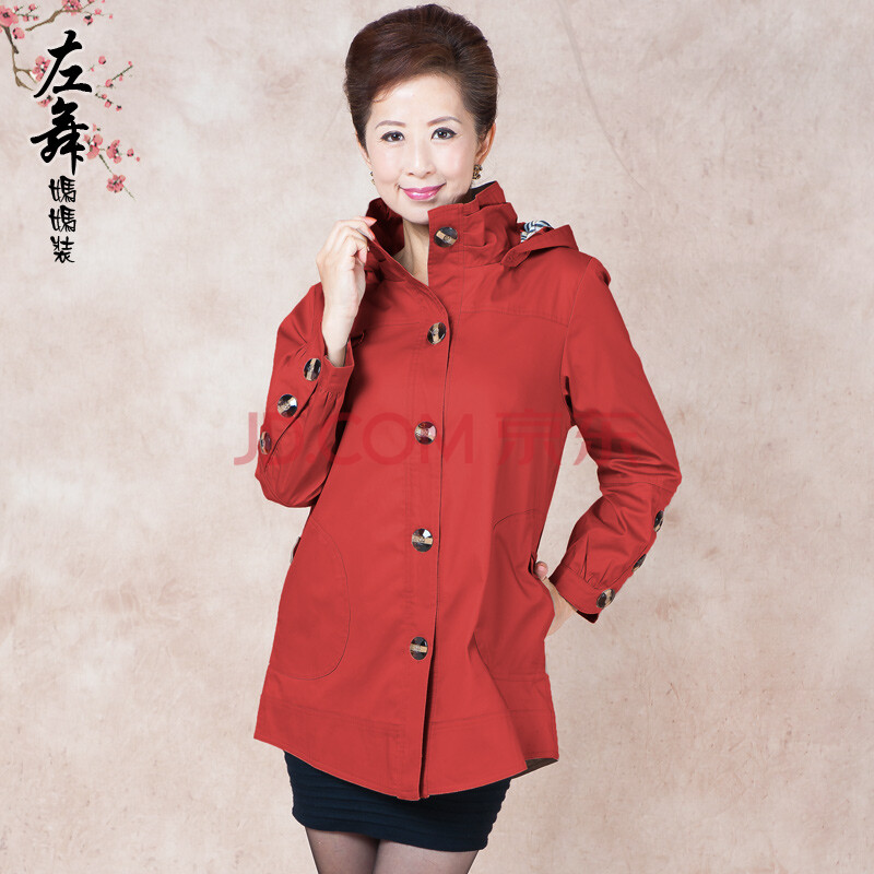 左舞 2014<em>春装新款</em> <em>女士</em>薄款<em>外套</em>长款风衣 ZC