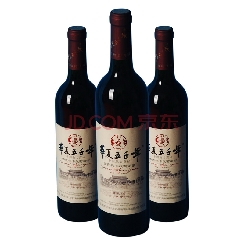 华夏五千年 天山北麓红酒 佳宴999 赤霞珠干红