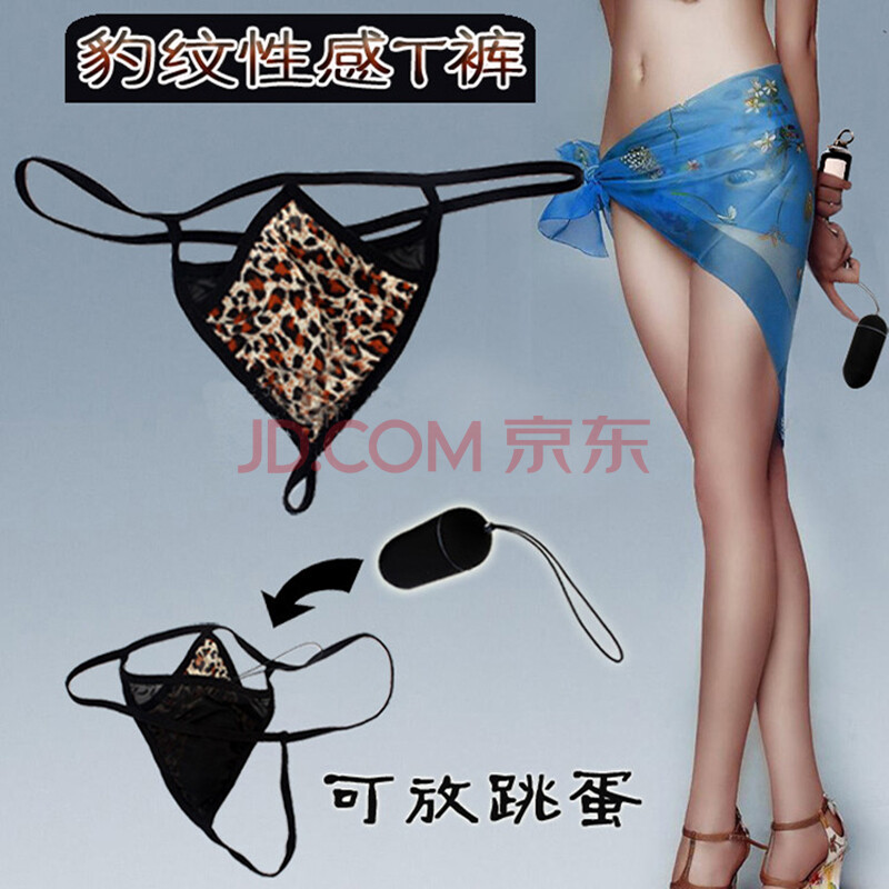 欧姿丽雅 性感豹纹透视透明<em>薄纱</em>开裆<em>小内裤</em> 女