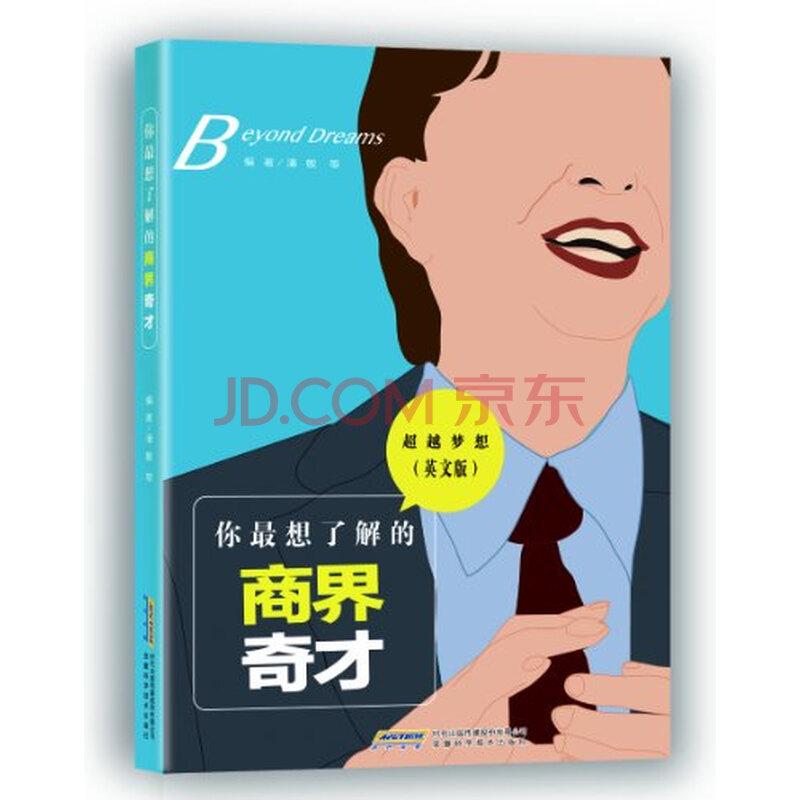超越梦想的英文怎么写?_社会话题_奇飞知识网