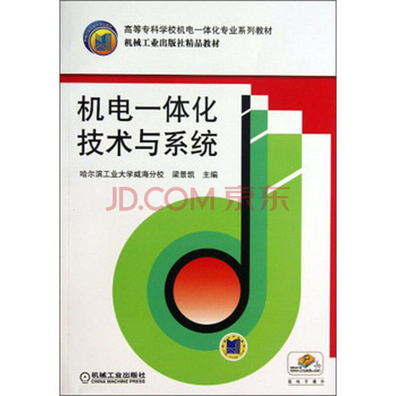 求一篇(专科)机电一体化专业毕业论文3500~50