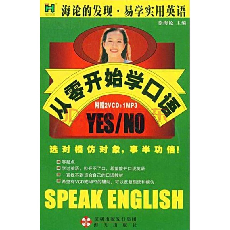 超易英语小学语文入门3供5.6年级使用1彩色书v小学小学语法质量ppt图片