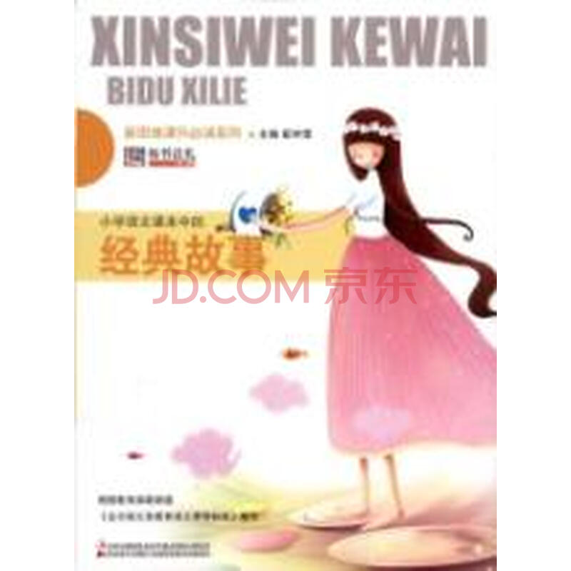 三年级列宁的故事