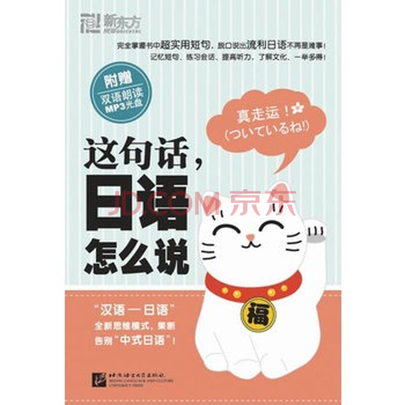 不用谢这句话用日语怎么说_外语_奇飞知识网