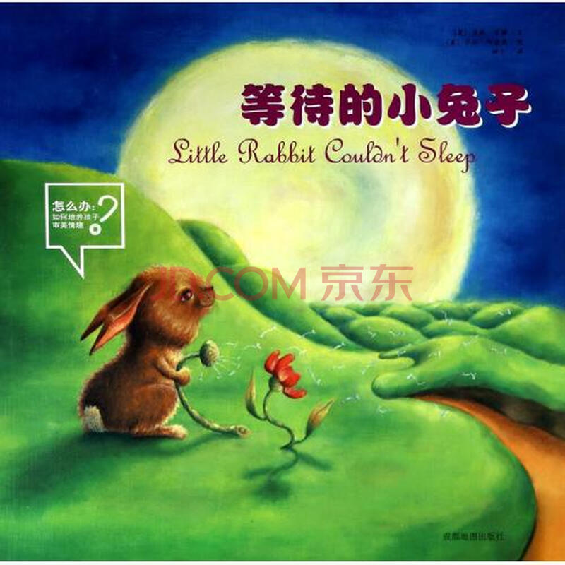 培养的小情趣(测评孩子审美兔子)招聘等待情趣用品图片