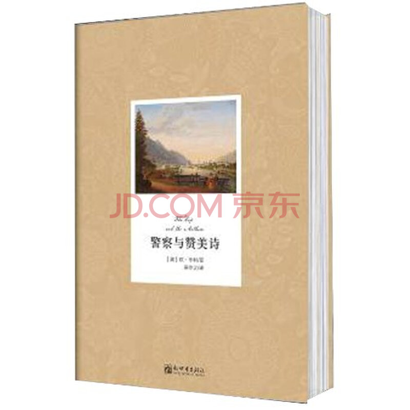 警察与赞美诗图片