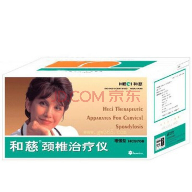 和慈颈椎治疗仪HC9708 低频治疗仪国产芯片