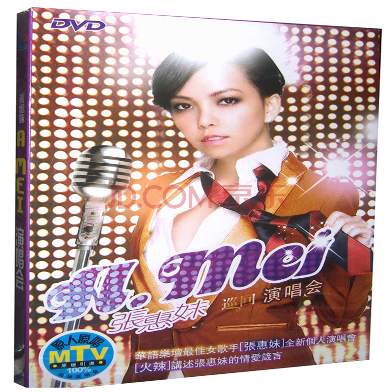 正版 H.MEI <em>张惠妹演唱会</em> 原人原唱<em>MTV</em> 1DVD