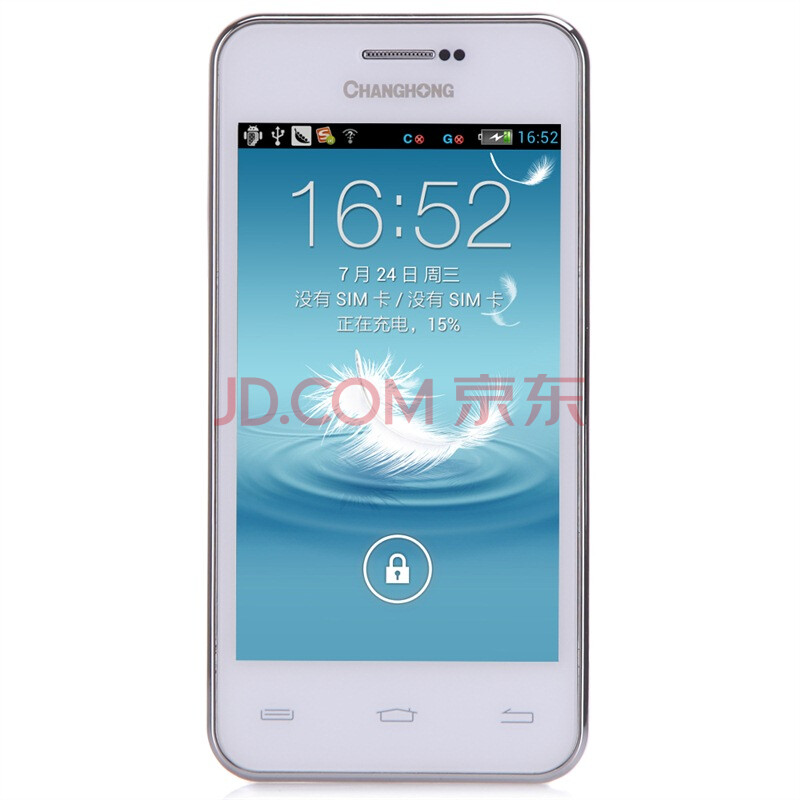 长虹电信手机牌子好不好 长虹电信智能手机哪