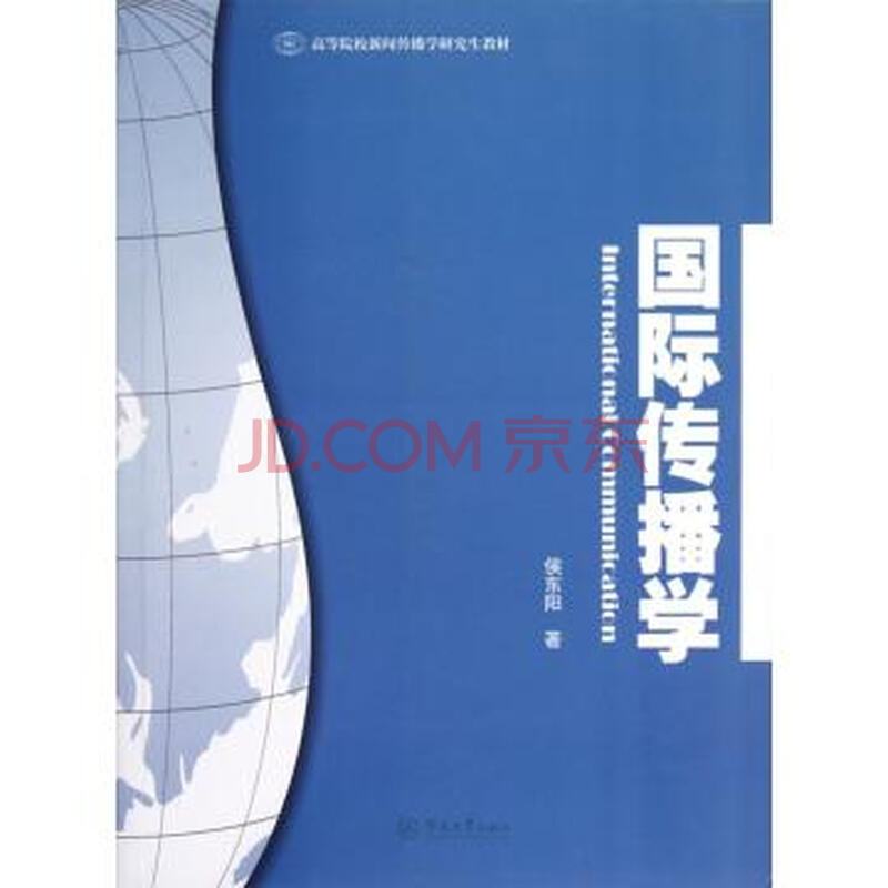 新闻传播类的研究生具体有哪些专业?国际新闻