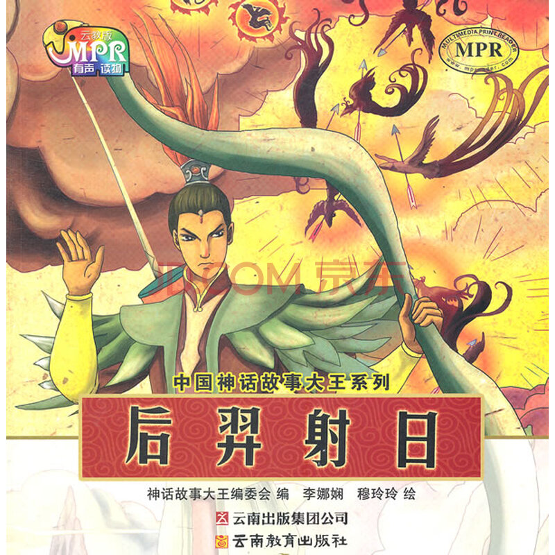 中国的神话故事有哪些-神话故事,盘古开天,神话