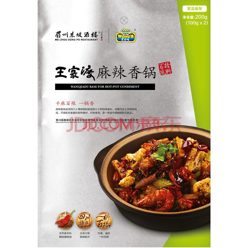 王家渡 麻辣香锅底料 麻辣烫 火锅底料 200g 袋 香锅调料 眉州东坡酒楼图片-京东商城