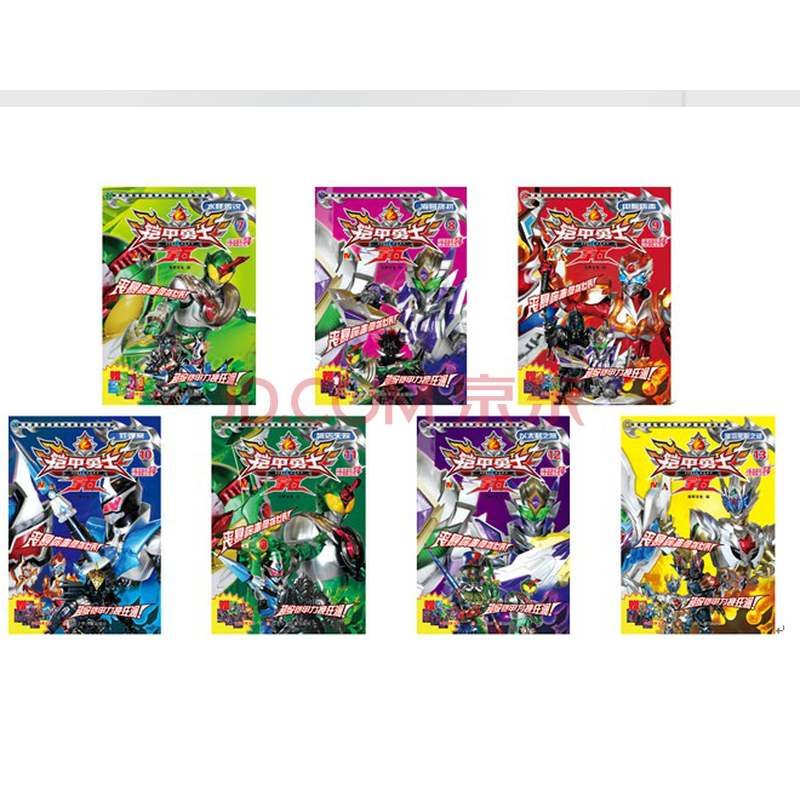 正版包邮 热门动漫书 铠甲勇士拿瓦第二辑7-13