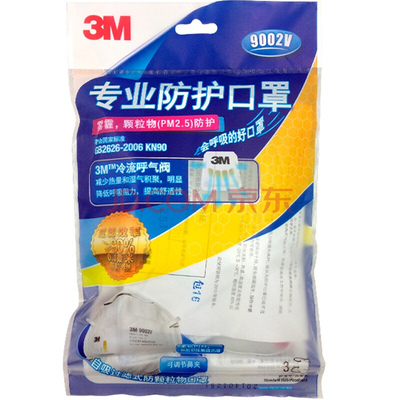 【3M9002V 头带式 KN90】【京东自营】3M 9