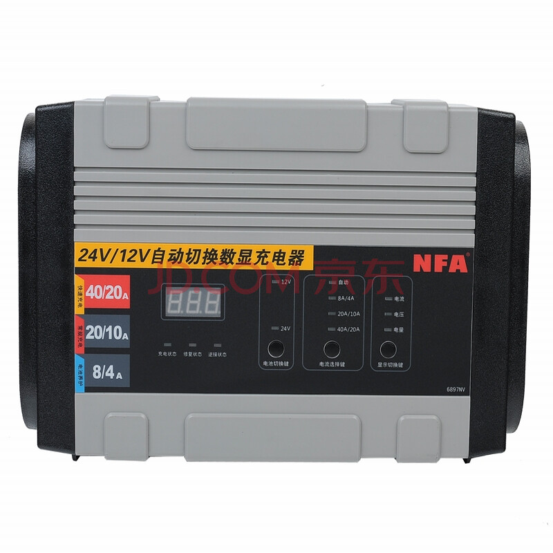 NFA纽福克斯12V汽车电瓶充电器货车24V充电