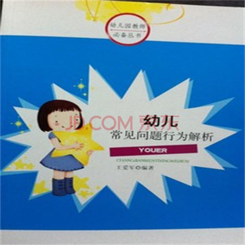 www.shanpow.com_幼儿园常见问题。