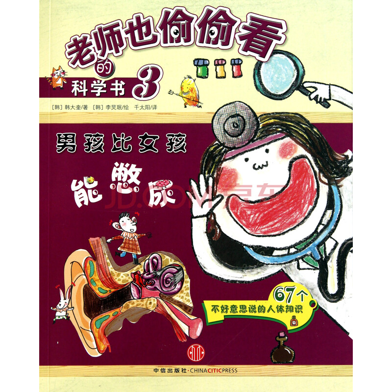 女孩被逼憋尿,女孩憋尿 失禁视频,让女孩憋尿 失禁,13 ...