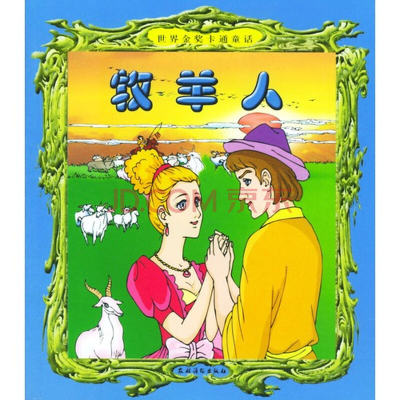 动漫 封面 卡通 漫画 头像 800_800