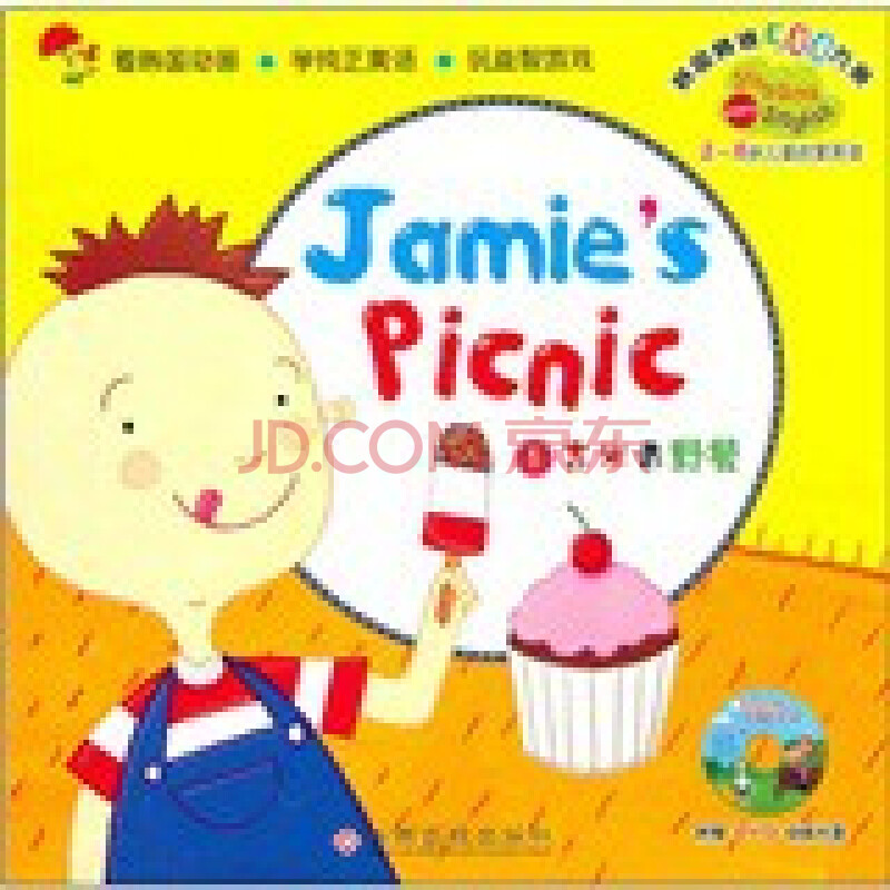 吉米去野餐(2-6岁儿童启蒙英语)(附DVD光盘1