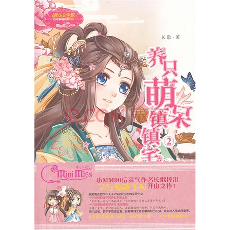 旋风少女小说心之萌_旋风少女之同人小说_旋风少女 ...