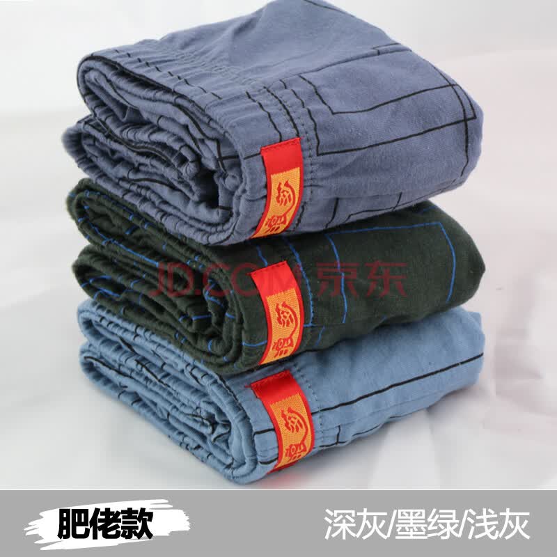 加肥加大<em>男内裤宽松</em>哪种好 加大加肥男短裤肥