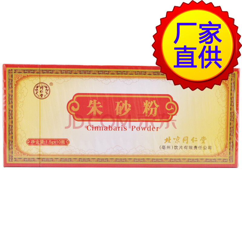血蝎图片