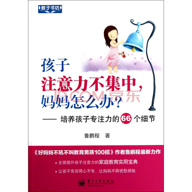 怎么样集中注意力